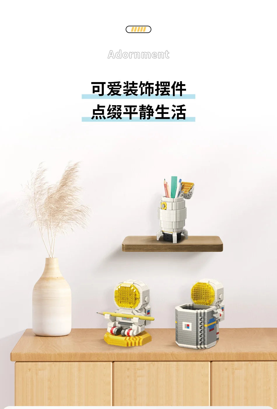 Building blocks Astronaut Astronaut presents cute pen holder mobile phone holder